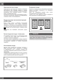 Страница 106