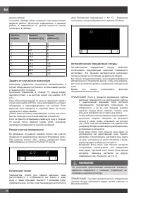 Страница 110