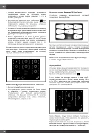 Страница 112