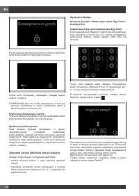 Страница 114
