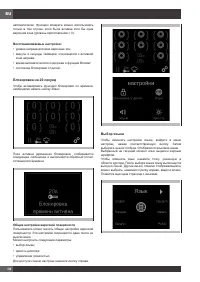 Страница 116