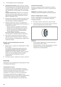 Страница 40