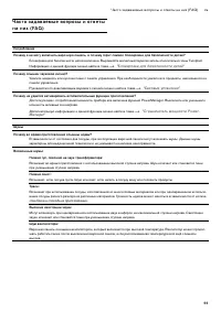 Страница 55