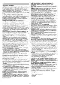 Страница 26