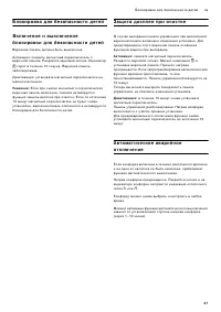 Страница 41