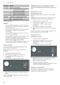 Страница 46