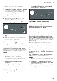 Страница 47