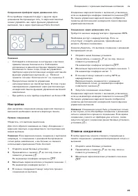 Страница 49