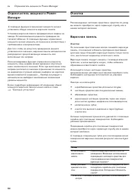 Страница 52