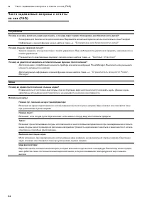 Страница 54