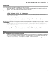 Страница 55