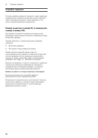 Страница 58