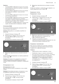 Страница 45