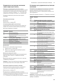 Страница 49