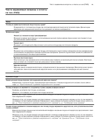 Страница 31