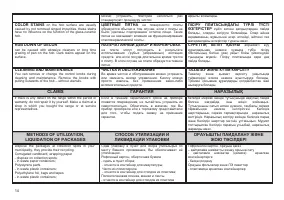 Страница 16