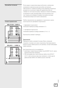 Страница 29