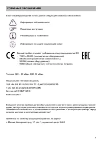 Страница 3