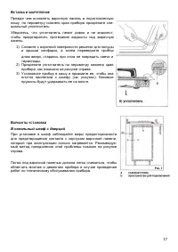 Страница 17