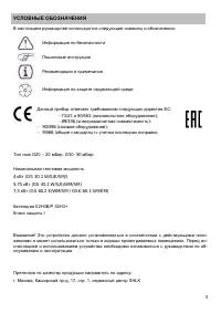Страница 3