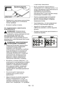 Страница 12