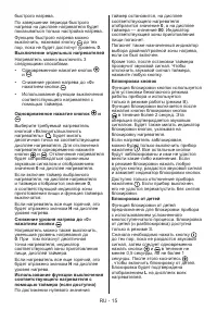 Страница 15