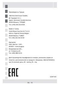 Страница 20