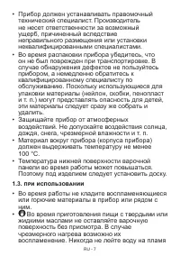 Страница 7