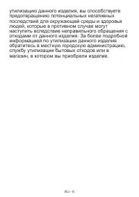 Страница 9