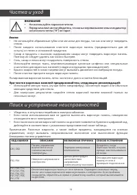 Страница 14