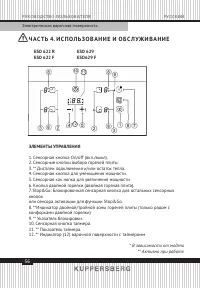 Страница 56