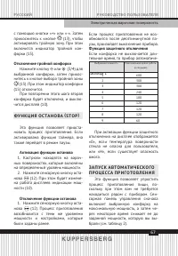 Страница 67