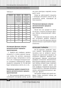 Страница 68