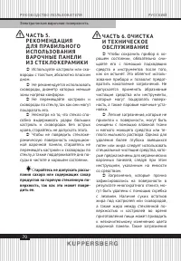 Страница 70