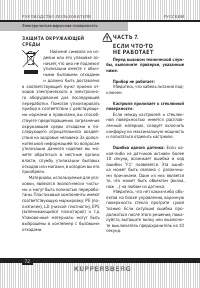 Страница 72