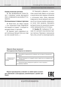 Страница 73
