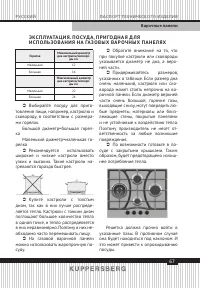 Страница 67