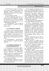 Страница 51