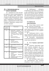Страница 61