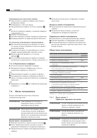 Страница 50