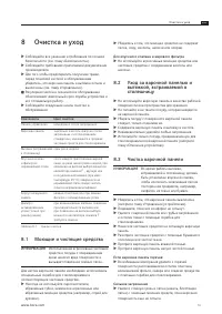Страница 55