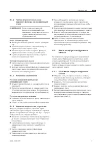 Страница 57