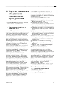 Страница 63