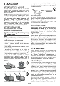 Страница 137