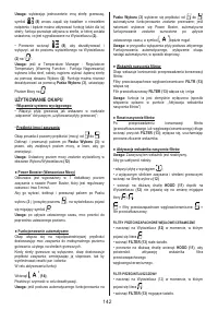 Страница 142