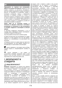 Страница 178