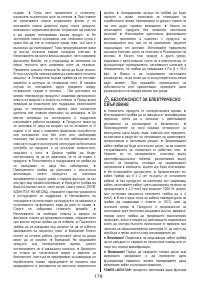 Страница 179