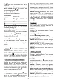 Страница 185