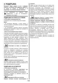 Страница 188