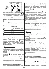 Страница 208